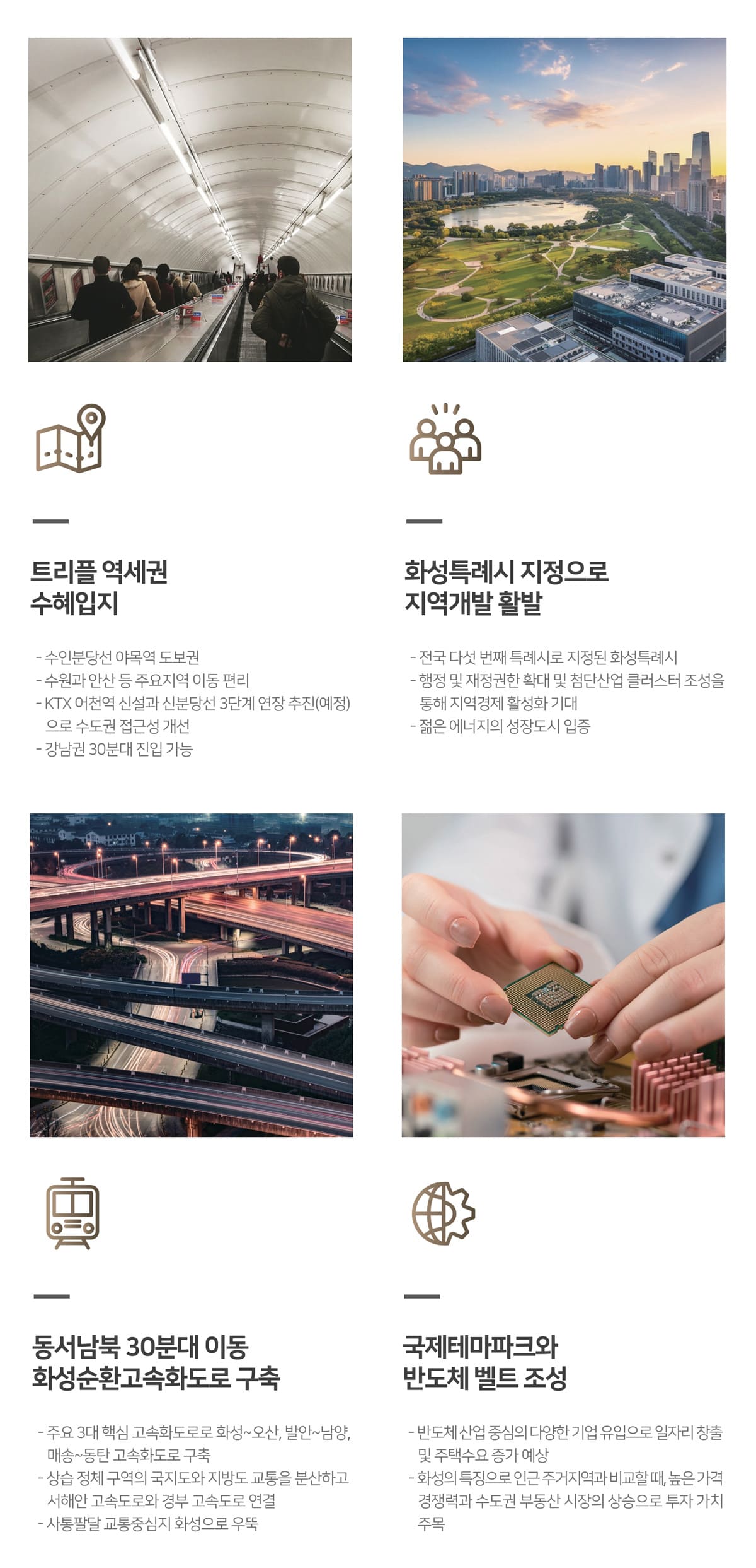 야목역 루미엘 스타힐스